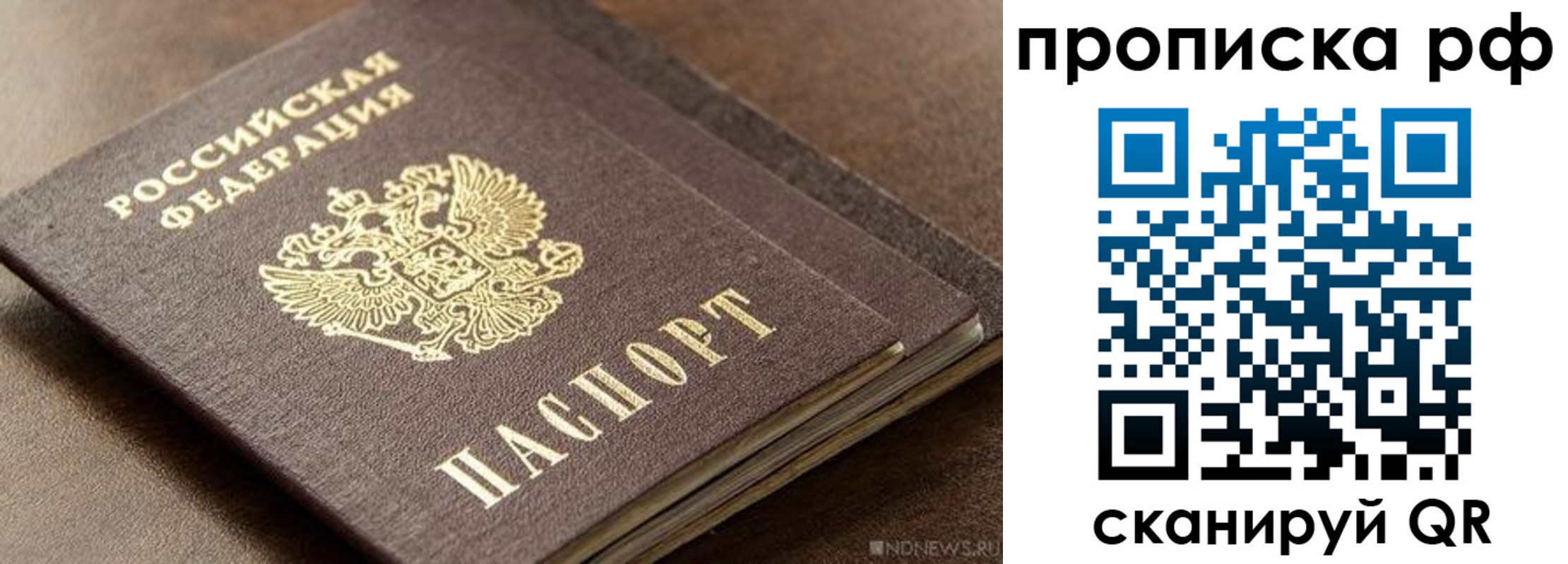 временная регистрация гарантия в Тольятти