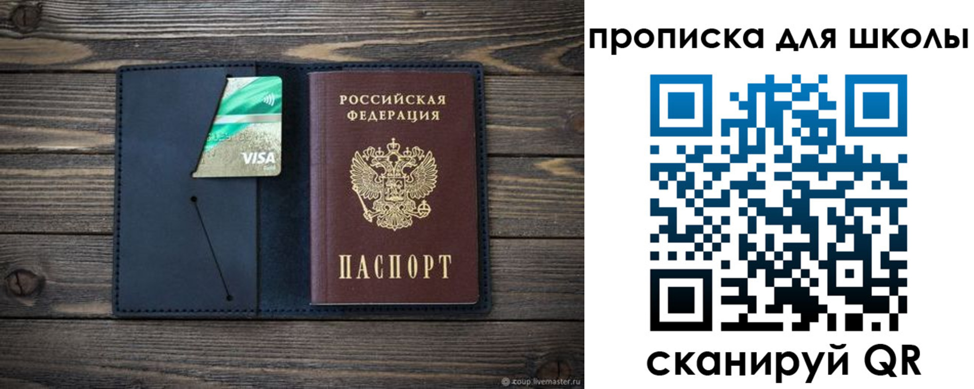 регистрация для дет. сада в Тольятти