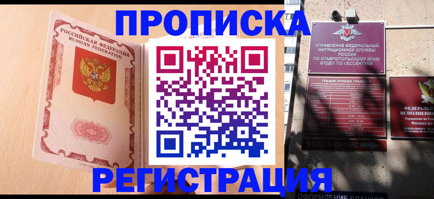 прописка для кредита в Тольятти