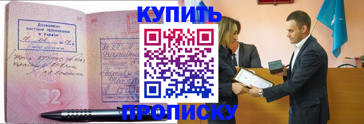 прописка паспорт в Тольятти