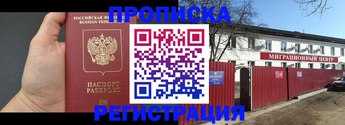 временная регистрация законно в Тольятти