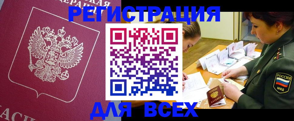 временная регистрация недорого в Тольятти