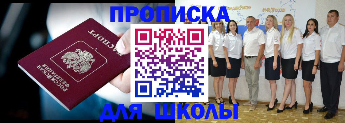 прописка для работы в Тольятти